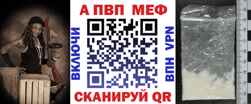 A-PVP Соль  Нарткала 
