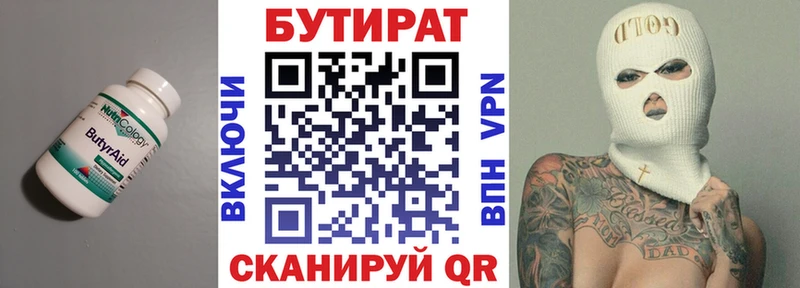 БУТИРАТ оксибутират Нарткала