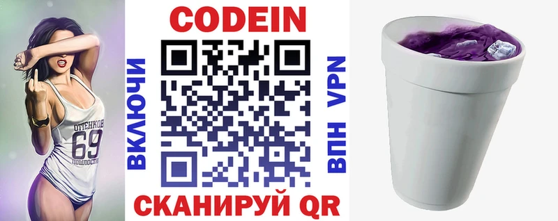 Codein Purple Drank  Нарткала 