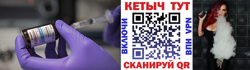 Кетамин ketamine наркота Нарткала