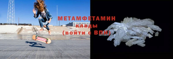 первитин Балахна