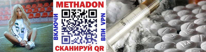 Метадон methadone  наркошоп  Нарткала 